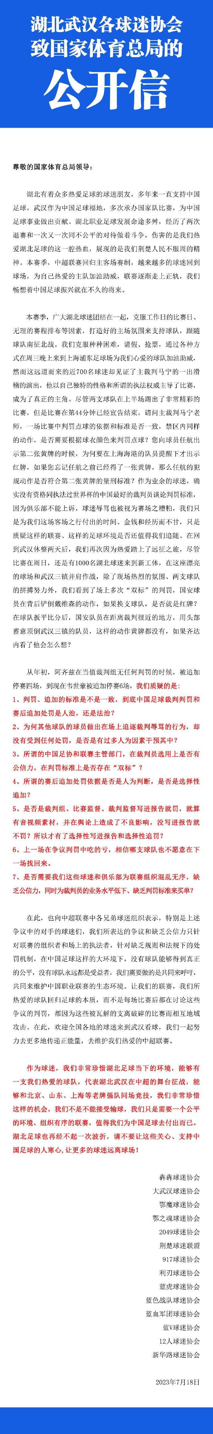 但对我来说，最重要的是做出尝试并一直执行下去，让球队发挥出最好的水平；无论我被教练安排在哪个位置，教练安排我如何去踢，这都是我的目标。